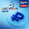 Купить Тизин Классик спрей наз доз 0,05% 10мл