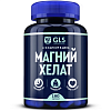 Купить GLS Магний Хелат капс №180