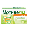 Купить Мотилегаз Форте капс 120мг №20