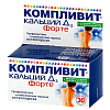 Купить Компливит Кальций Д3 Форте таблетки жев №30 мята