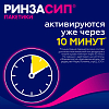 Купить Ринзасип с Витамином С пор д/р-ра д/внутр саше 5г №10 лимон