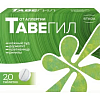 Купить Тавегил таблетки 1мг №20