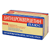 Купить Дигидрокверцетин Плюс таблетки 250мг №100