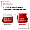 Купить Vichy LiftActiv Collagen Специалист 16  крем дневной 50мл