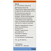 Купить Оницит р-р д/в/в введ 0,25мг/5мл фл