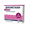 Купить Дексаметазон раствор для инъекций 4мг/мл 1мл №10