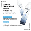 Купить Vichy вода термальная 300мл