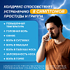 Купить Колдрекс Хотрем порошок д/р-ра д/внутр пак №5 лимон