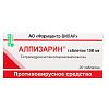 Купить Алпизарин таб 100мг №20