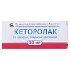 Купить Кеторолак таб по 10мг №20 (Борисовский ЗМП)