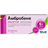 Купить Амбробене таблетки 30мг №20