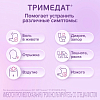 Купить Тримедат таб 100мг №10