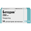 Купить Бетадин 200 мг 14 шт суппозитории вагинальные