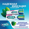 Купить Корега крем для фиксации зубных протезов 40г освежающий