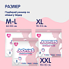 Купить Трусы послеродовые Джунис одноразовые впитывающие 60-105см р.M/L №3