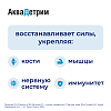 Купить Аквадетрим, витамин Д, таб растворим 500МЕ №60