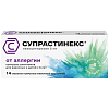 Купить Супрастинекс таблетки ппо 5мг №14