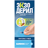 Купить Экзодерил раствор д/наруж примен 1% 20мл