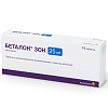 Купить Беталок Зок таб по пролонг высвоб 25мг №14
