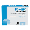 Купить Рокона 100 мг 15 шт таблетки покрытые пленочной оболочкой