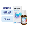 Купить Аквадетрим, витамин Д, капли д/внутр примен 15000МЕ/мл фл 10мл