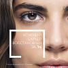 Купить La Roche-Posay Hyalu В5 Аквагель крем 50мл SPF 30