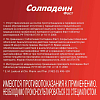 Купить Солпадеин Фаст таблетки раствор №12
