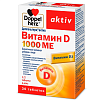 Купить Доппельгерц Актив Витамин D таб 1000МЕ №30
